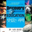 [도서후기] 맛있는 과학 - 뇌와 호르몬 -