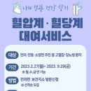 전의면보건지소 이미지