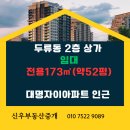 신우부동산공인중개사사무소 이미지