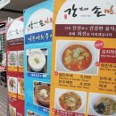 강가네손만두칼국수 이미지