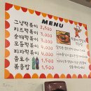 떡볶이가좋다