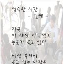 엄숙한 시간 -릴케 이미지