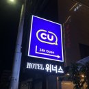 페이지모텔 | 속초 청초호 숙소 위너스모텔 | 넓고 깨끗한 가성비 숙소 추천