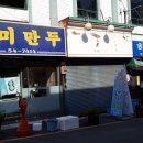 추억여행7080 이미지