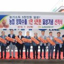 함양농협APC 머니투데이
