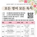 영어 - 하남시 미사대로 410 | 영어
