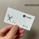 헤어다오다 | 중랑구 망우역미용실 다오헤어 망우점에서 클리닉 받은 후기