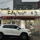 다인막창 이미지