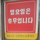 작천정민물매운탕 - 동구 화진2길 28 | 작천정민물매운탕