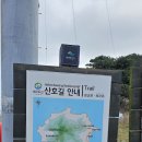 제859차(2024.2.15.일) 경남 통영시 비진도 정기산행 앨범 이미지