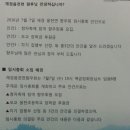 [긴급 공지] 재경옴천면 향우회 임시총회 안건의결 내용 이미지