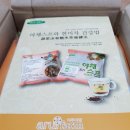 아루이팜 | 면역력강화에 좋은 야채스프 아루이팜 유기농야채스프 세트로 간편하게 야채스프만들기