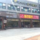 마석식당 이미지