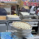 시장찐빵 이미지