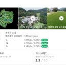 아난티 중앙골프클럽(회원제) | [골프존 신규 코스] 아난티 중앙 골프클럽 공략!