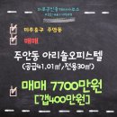 아리솔오피스텔 이미지