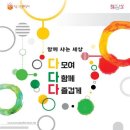 한국생활체육문화진흥원 이미지