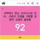 야키도리켄지배곧점 | 4월 일상모음 ·₊˚❀·₊˚