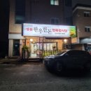 봉이정육점 이미지