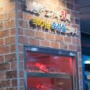 구로디지털단지역 맛찬들왕소금구이 이미지