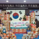 한국체대 킴스태권도장 이미지