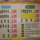 강릉해변메밀막국수 - 수원시 권선구 수인로 344-3 | 강릉해변메밀막국수