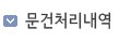 미래새한감정평가법인동부지사 이미지