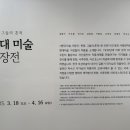 현대미술거장전 판화, 그들의 흔적 이미지