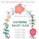 발레스튜디오봄 이미지