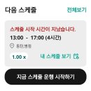 (하)슬기로운 생활공예 | [슬기로운 배달탐구생활] 로드러너 후기