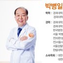 박병일성형외과