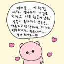 욘 언니에게💌 이미지