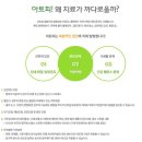 박경숙한의원 이미지