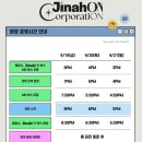 블루웨이브코퍼레이션 | 250920 권진아 팬미팅 'JinahON CorporatiON' 후기(블루스퀘어 SOL트래블홀 1층 시야, MD운영시간, 선물...