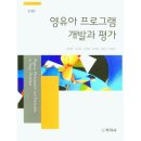 영유아프로그램개발과평가 이미지