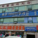 좋은이비인후과의원 이미지