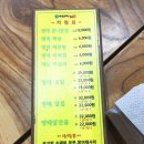 바람부리명태찜 이미지