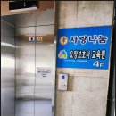 더나눔요양보호사교육원 이미지