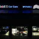 팔복카서비스 이미지