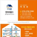 한라상가부동산중개 이미지