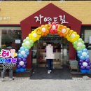 자연드림 좌동점 - 14072 | 자연드림 좌동점