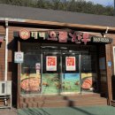 태백으뜸한우 이미지