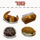 한양빵집 | 한양대 빵집 ‘한양베이커리’ 한대빵 후기, 추천 빵 ,메뉴판