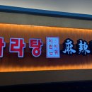 이런이궈 신창점 네이버블로그