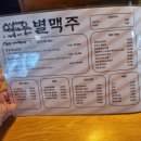 여우별 맥주 이미지