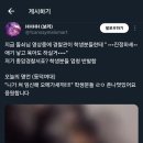 여자대학 지키려는 여자들한테 나중에 애기 낳고 육아도 해야하지않냐는 남경 ㅅㅂ 이미지