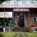 팔공산식자재마트 이미지