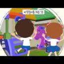 9월 안전 및 아동학대예방교육 이미지