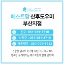 엘지전자(주)사하서비스지점 | 부산 입주 산후도우미 서비스 후기, 전문가와 함께한 편안한 산후관리