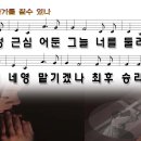 새찬송461장(수정) WD 이미지